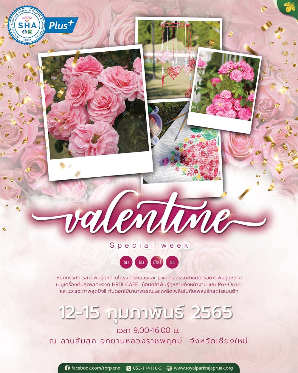 LINE_ALBUM_วาเลนไทน์ 65_๒๒๐๒๑๐