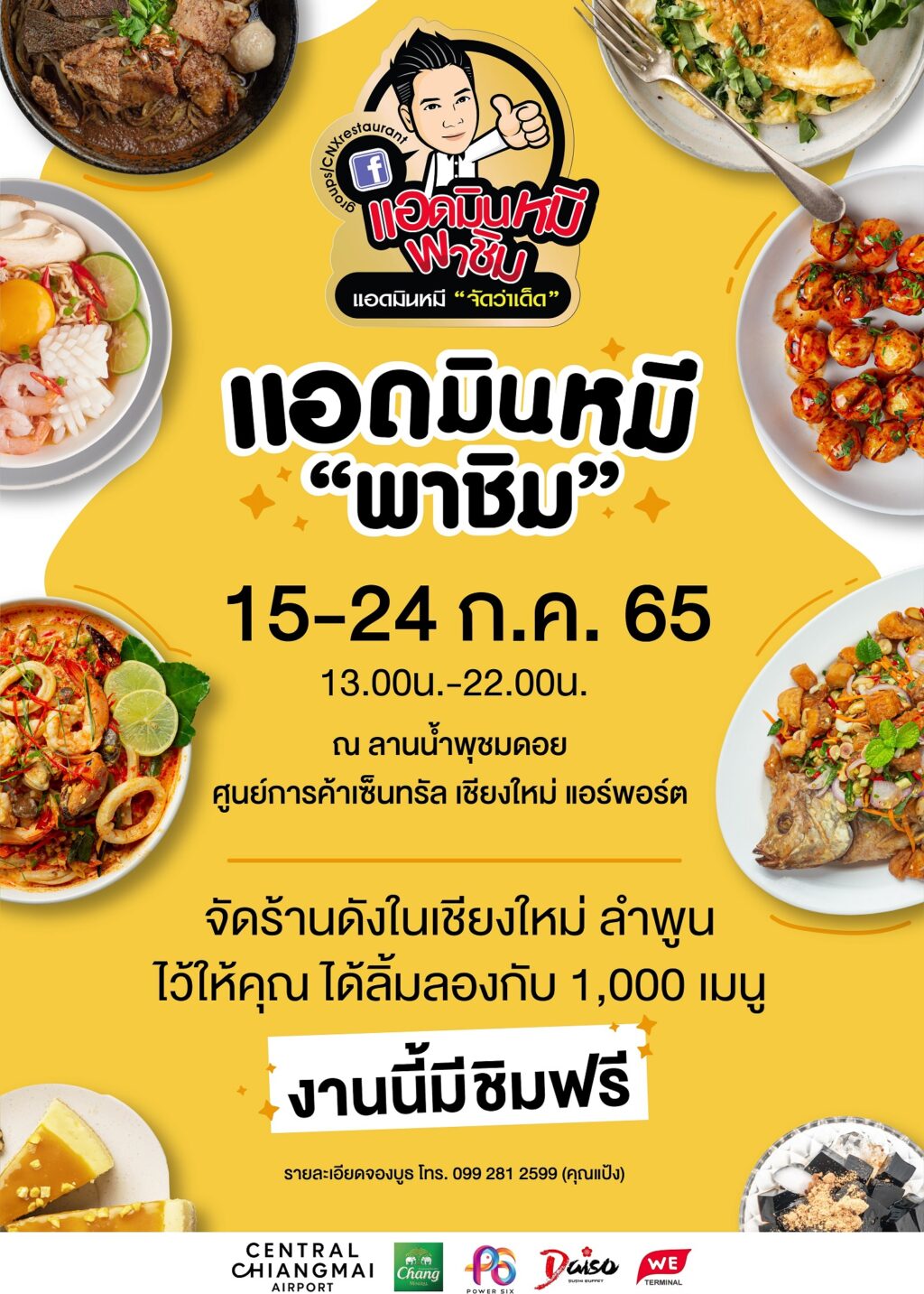 แอดมินหมี