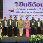 เชียงใหม่ ต้อนรับเยาวชนไทยในสหรัฐฯ เยือนแผ่นดินแม่อย่างยิ่งใหญ่