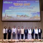 รมต.ช่วยคลังเปิดโครงการ สลาก กอช. สัญจรทั่วไทย ที่เชียงใหม่